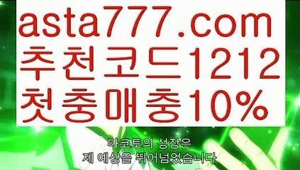 【월드시리즈】【❎첫충,매충10%❎】독일리그【asta777.com 추천인1212】독일리그【월드시리즈】【❎첫충,매충10%❎】