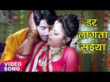 Chintu Full Romance With Nidhi Jha - डर लागता सईया - Truck Driver 2 - Bhojpuri Hit Songs