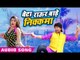 Beta Raur Bade Badka - Nirahua Hindustani 2 - Dinesh Lal Yadav "Nirahua" - Bhojpuri Hit Songs 2017