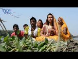 Bhojpuri Hit छठ गीत 2017 - Penhi Na Mahadev Piyariya - Nippu Nirala - Bhojpuri Hit Chhath Geet 2017