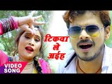 Pramod Premi का सबसे हिट गाना - टिकवा ले अईहा बलमुआ - Nathuniya Le Aiha Ae Raja Ji - Bhojpuri Songs