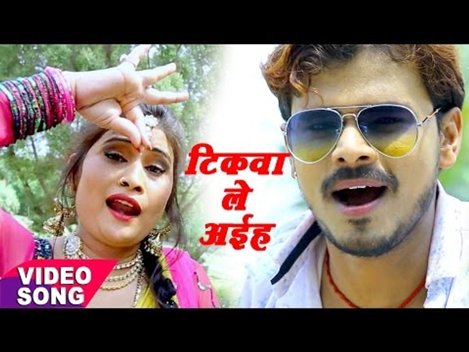Pramod Premi का सबसे हिट गाना - टिकवा ले अईहा बलमुआ - Nathuniya Le Aiha Ae Raja Ji - Bhojpuri Songs