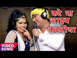 चइता गीत 2017 - करे ना जाइब देवरे संघे - Vijay Lal - Chait Ke Chatani - Bhojpuri Live Chaita Songs