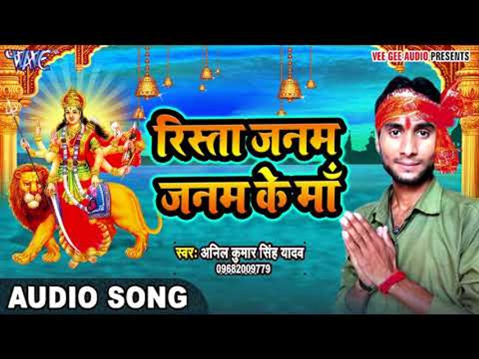 2017 का सबसे हिट देवी गीत - Jai Mata Di bol Re - Anil Kumar Singh Yadav jukbox