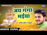 सुपरहिट भजन 2017 - Kallu Ji - जय गंगा मईया - Bhakti Bhajan Me Man Ramala - Bhojpuri Bhakti Bhajan