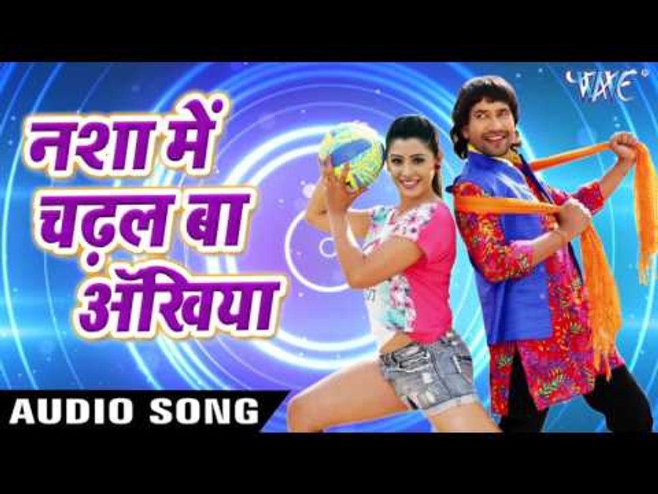 Nisha Me Chadhal Ba - Nirahua Hindustani 2 - Dinesh Lal Yadav "Nirahua" - Bhojpuri Hit Songs 2017