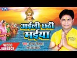 Deepak Dildar का सुपर हिट छठ गीत 2017 - Aili Chhathi Maiya - Video JukeBOX - Bhojpuri Chhath Geet