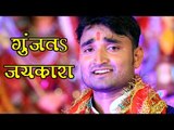 2017 का सबसे हिट देवी गीत - Ho Sherowali Maiya - Hey Maiya - Neeraj Shukla - भोजपुरी भक्ति गीत