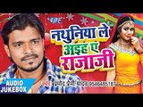 सुपरहिट लोकगीत 2017 - Pramod Premi Yadav - Nathuniya Le Aaiha Ae Raja Ji - Audio JukeBOX