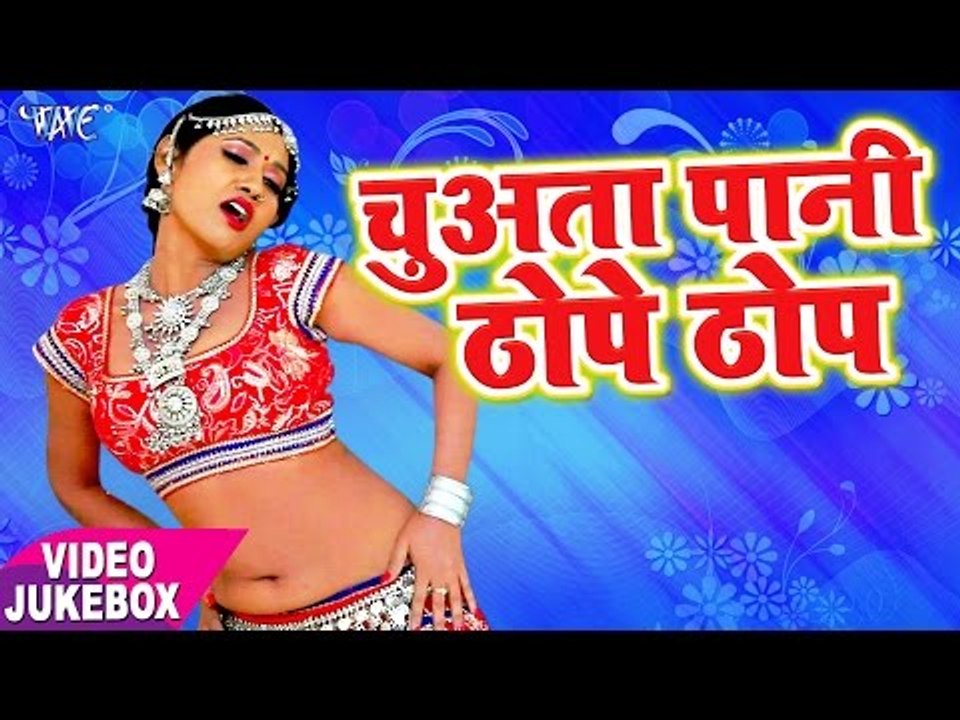 चुवता पानी ठोपे ठोप रे - Chuwata Pani Thope Thop Re - Video JukeBOX