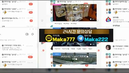 파워볼단톡방【톡:Maka777】‍『마카오팀 가족방』