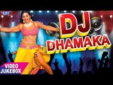 2017 का सुपरहिट DJ धमाका गाना || DJ Dhamaka Songs || Video JukeBOX || Bhojpuri Hit Songs
