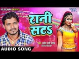 सबसे हिट लोकगीत 2017 - Pramod Premi - Rani Sata - Nathuniya Le Aiha Ae Raja - Bhojpuri Hi Songs