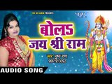 राम के सच्चे भक्त इस भजन को जरूर सुने - Kar De Raham Mujh Pe - Pushpa Rana - Ram Bhajan 2018