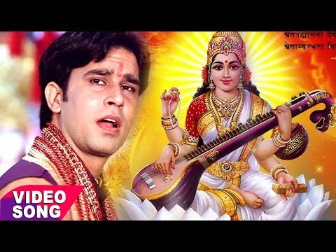 सुपरहिट सरस्वती माता भजन -Sharda Bhawani- Bhajan Sarowar - Ravi raj Choubey - Mata Bhajan