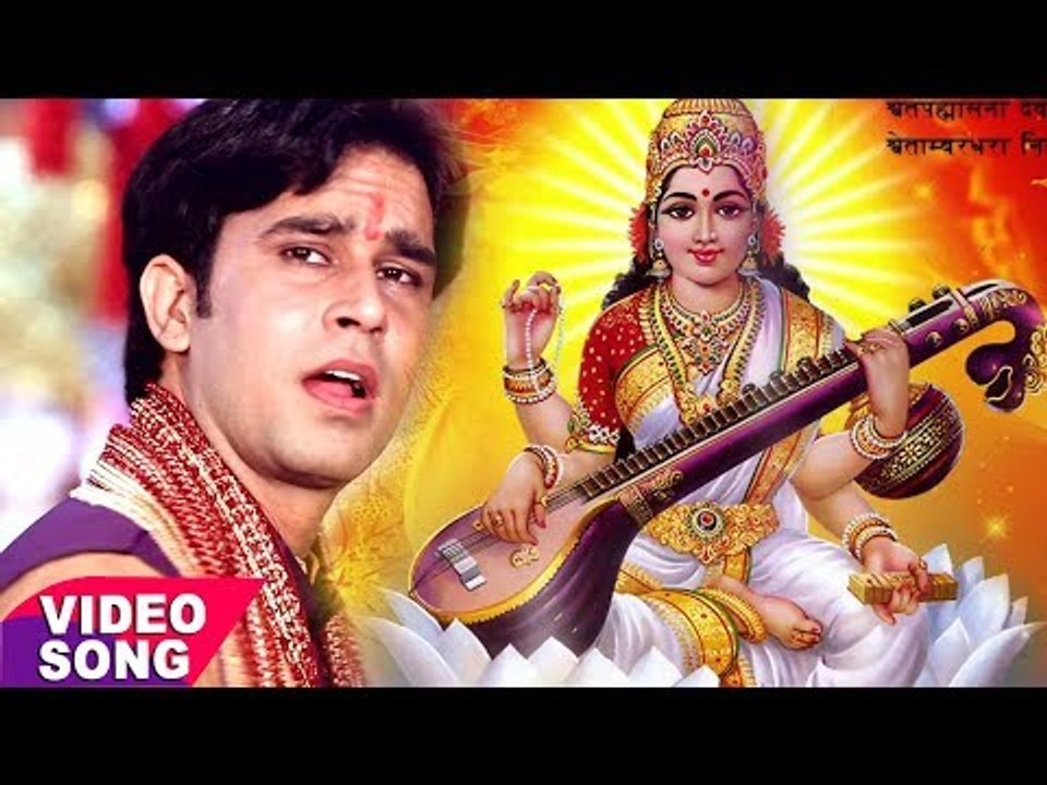 सुपरहिट सरस्वती माता भजन -Sharda Bhawani- Bhajan Sarowar - Ravi raj Choubey - Mata Bhajan