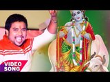 सुपरहिट कृष्ण भजन 2018 - Sabhe Pooje Charanwa - Nirbhay Tiwari - Latest Krishna Krishan 2018
