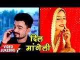 TOP BHOJPURI VIDEO SONG 2017 - Dil Mangeli - Akhilesh Yadav - Video Jukebox - Bhojpuri Hit Songs