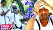 Superhit Songs 2017 - जेल का खेल - Jail Ka Khel - Bullet Raj - Hindi Hits Songs 2017 new