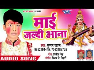 2018 Superhit Saraswati Bhajan - Radhe Ghora Na Abir - Kumar Badal - Saraswati Bhajan 2018