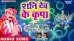 Shani Dev Special Geet 2018 - Hey Sharda Mai - Sunil Chawala - Saraswati Bhajan 2018