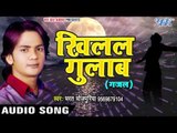 TOP SUPERHIT SONG 2017 - Khilal Gulab - Dil Ke Dawai - Bharat Bhojpuriya - Bhojpuri Hit Songs 2017