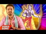 सीता राम सीता राम - Prabhu Bhakti - Sanjeev Mishra - Bhojpuri Ram Bhajan