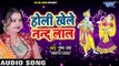 होली खेले नन्दलाल - Kar De Raham Mujh Pe - Pushpa Rana - Bhojpuri Hit Song