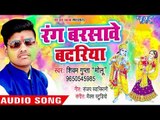 राधा कृष्ण का सुपरहिट होली गीत - Rang Barsawe Badariya - Mari Pichkari - Bhojpuri Holi Song