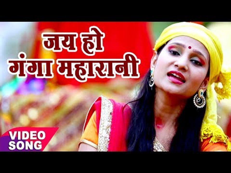 Bhakti Vandana - जय हो गंगा महारानी - Priyanka Singh - Bhojpuri Hit Ganga Mata Bhajan Songs 2017