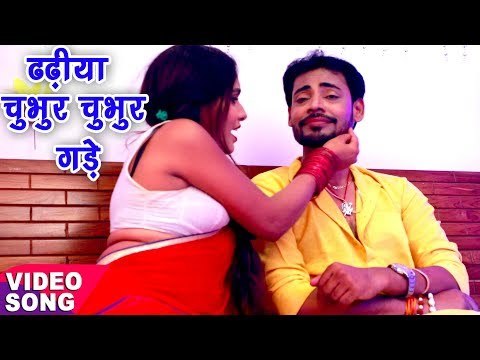 BHOJPURI VIDEO SONG - Dadhiya Bana Ke Aawa - Nanhaki Mare Kanhki - Vivek Gupta - Bhojpuri Song 2017