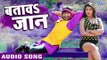 Nirahua hindustani 2 - Dinesh Lal Yadav - Batawa Jaan Kawana Badari Me - Bhojpuri New Hit Songs 2017
