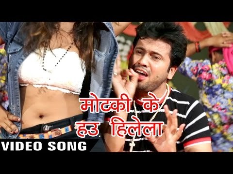 Motaki Ke Hau Hilela - Ajit Anand - Ghaghari Se Hawa Cool Cool Milela - Bhojpuri Hit Songs 2017 new