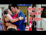 Lagi Je Balamua Ke Muhar | Tridev | Bhojpuri Superhit Song 2017 new