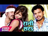 Superhit Song 2017 - Rani Sata - Pramod Premi Yadav - Nathuniya Le Aiha Ae Raja Ji - Bhojpuri Songs
