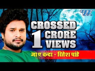 Ja Ae Chanda - Ritesh Pandey - CROSSED (10 MILLION) VIEWS - Biggest Superhit Sad Songs