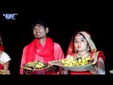 जल्दी उगी सूरज देव - Ugi Hey Aadit Dev - Manjit Priyadarshi - Bhojpuri Chhath Geet