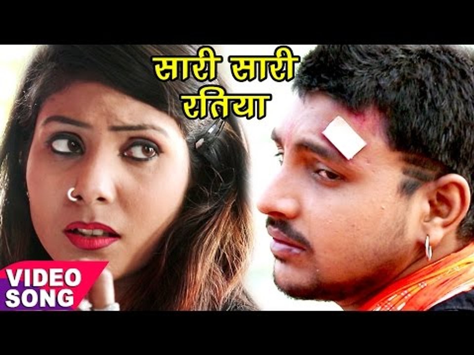 Saari Saari Ratiya - MBA Ke Padhai - Halchal Raja - Rahul Halchal - Bhojpuri Sad Songs 2017 new