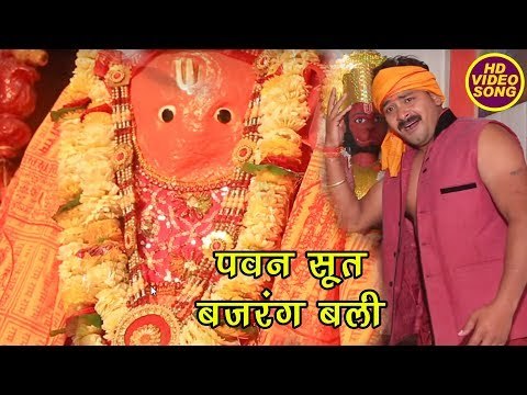 Sunil Chawala का नया गीत - Pawan Sut Bajrang Bali - Hey Sharda Mai - Bhojpuri Bhakti Song 2018 New