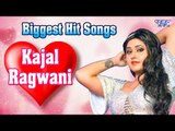 Kajal Raghwani || Biggest Hit Songs 2017 || Video JukeBOX || Bhojpuri Hit Songs