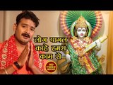 2018  सुपरहिट देवी गीत - Log Pagal Kahe Hamra Kam Se - Sunil Chawala - Hey Sharda Mai Bhojpuri 2018