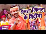 BOL BAM 2017 - सबसे हिट गाना - Pramod Premi - Hamara Lilara Ke Bindi - Bhojpuri Kanwar Songs 2017
