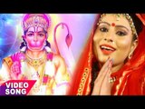 हनुमान जयन्ती स्पेशल भजन 2018 -  Mangal Karata - Sanjna Raj - Hindi Hanuman Bhajan