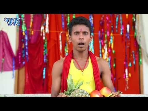 TOP छठ गीत 2017 - Aile Na Gosaiya - Ankit Kumar - Bhojpuri Chhath Geet 2017