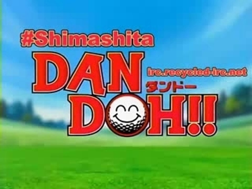 Dan Doh 23 2/2 vostfr