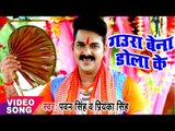 Pawan Singh - Bol Bam Hit Song 2017 - गउरा बेना डोलाके - Jogiya Gangadhari - Bhojpuri Kawar Songs