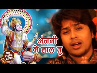 Hanuman Jayanti Special Bhajan 2018 - अंजनी के लाल तू - Vishal Gagan - Bajrangbali Bhajan  2018 New