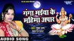 गंगा माता का सबसे हिट भजन - Kar De Raham Mujh Pe - Pushpa Rana - Ganga Mata Bhajan