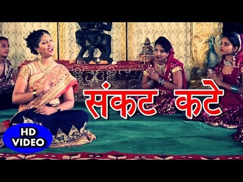 शनि देव भजन 2018 - Sankat Kate - Raur Mahima Nirala - Radha Pandey - Bhojpuri Shani Bhajan 2018
