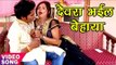Aag Lagal Ba Jawani Me - देवरा भईल बेहाया - Shisha Niyan Dil Tut Gail - Kanhaiya Lal - Bhojpuri Song